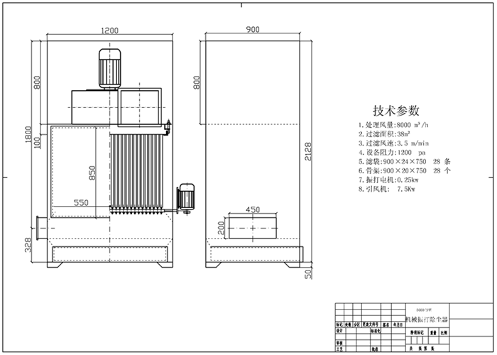 機械振打式布袋除塵器結構圖紙 機械振打式布袋除塵器結構圖紙