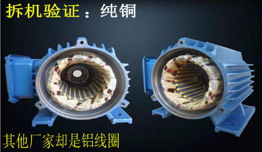 本廠電機是銅線圈 本廠電機是銅線圈