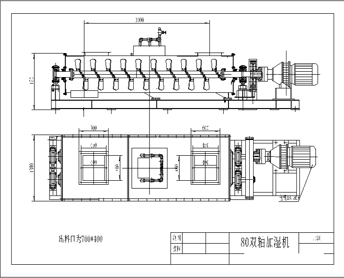 雙軸粉塵加濕機結構圖紙 雙軸粉塵加濕機結構圖紙