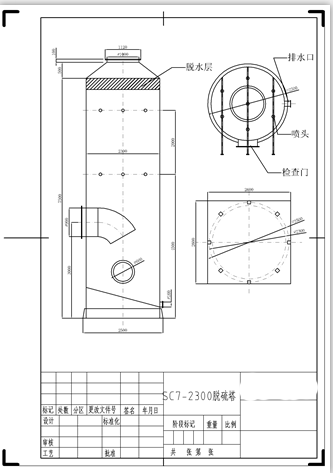 噴淋脫硫除塵器結構圖紙 噴淋脫硫除塵器結構圖紙