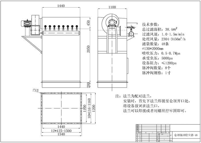 倉頂單機除塵器結(jié)構(gòu)圖紙 倉頂單機除塵器結(jié)構(gòu)圖紙
