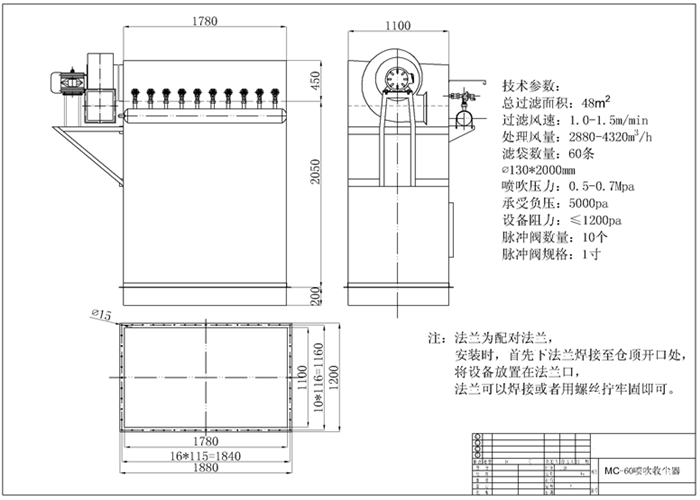 MC脈沖除塵器無灰斗結構圖紙 MC脈沖除塵器無灰斗結構圖紙