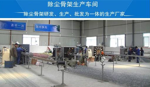 除塵骨架生產車間圖片 除塵骨架生產車間圖片