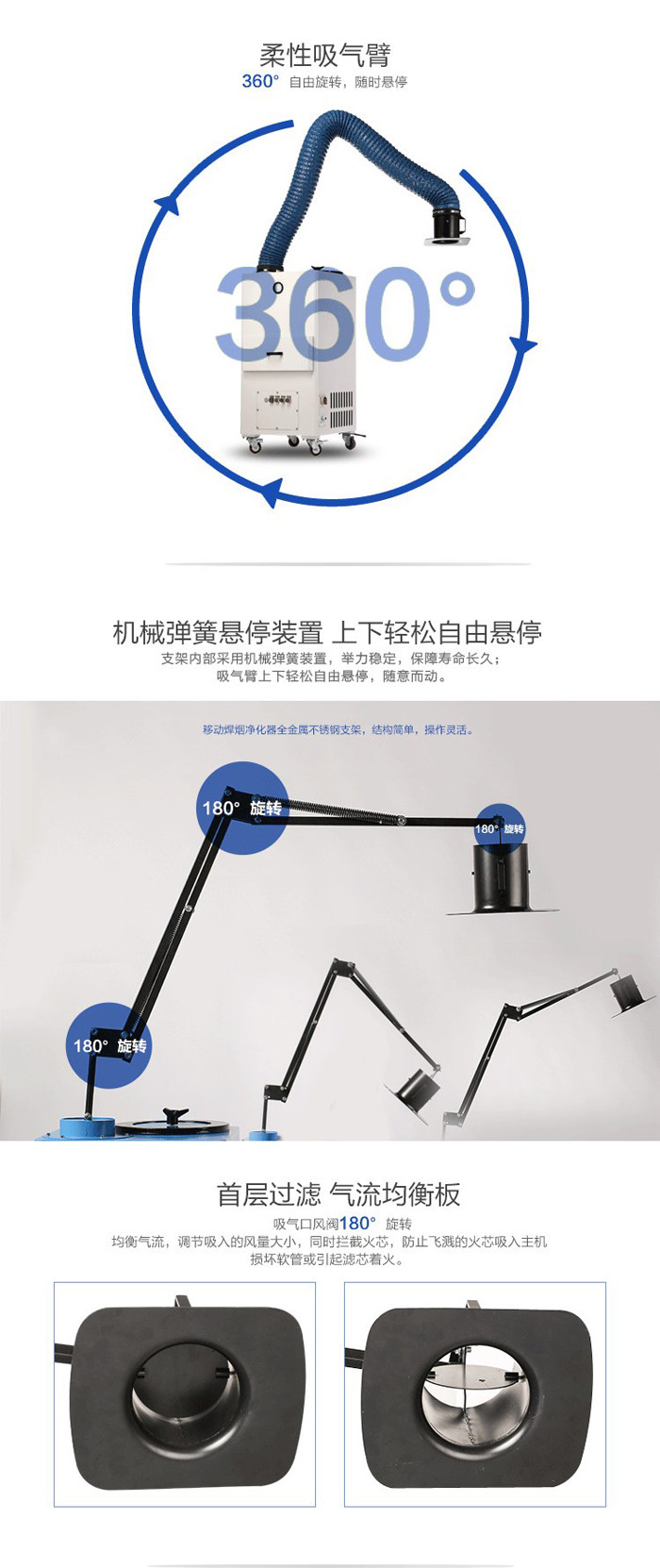 焊煙凈化器吸氣臂圖片 焊煙凈化器吸氣臂圖片